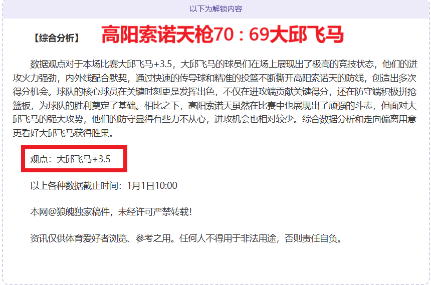 助力邵佳一,回归,岁于汉超以,开云体育,开云体育官网,开云体育app,开云体育平台,KAIYUN,SPORTS,kaiyun登录入口
