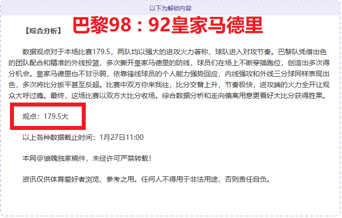 火箭外线哑,湖人五将爆,发逆转火箭,开云体育,开云体育官网,开云体育app,开云体育平台,KAIYUN,SPORTS,kaiyun登录入口