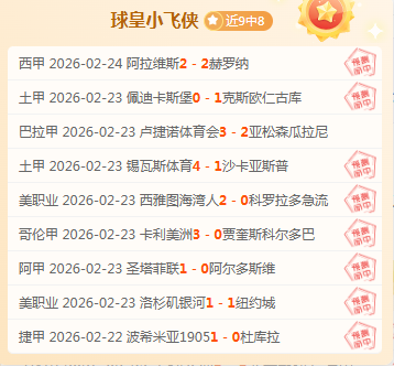 周末舞台展,翅高飞,沙尔克,开云体育,开云体育官网,开云体育app,开云体育平台,KAIYUN,SPORTS,kaiyun登录入口