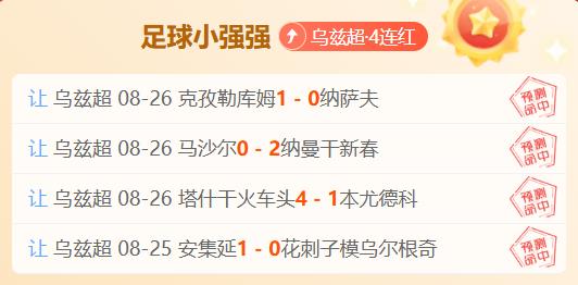 武汉三镇补,赛日程揭晓,迎战河南,开云体育app下载官网,开云体育App,开云体育直播,开云体育下载,开云体育平台