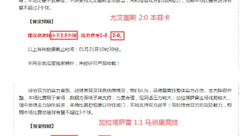 俄城雷霆对底特律活塞NBA常规赛分析