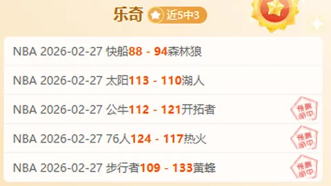 东契奇自认失误，心态问题凸显